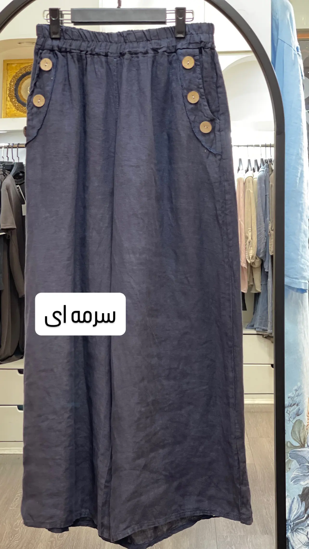 شلوار لینن ایتالیایی طرح جیب دکمه چوبی