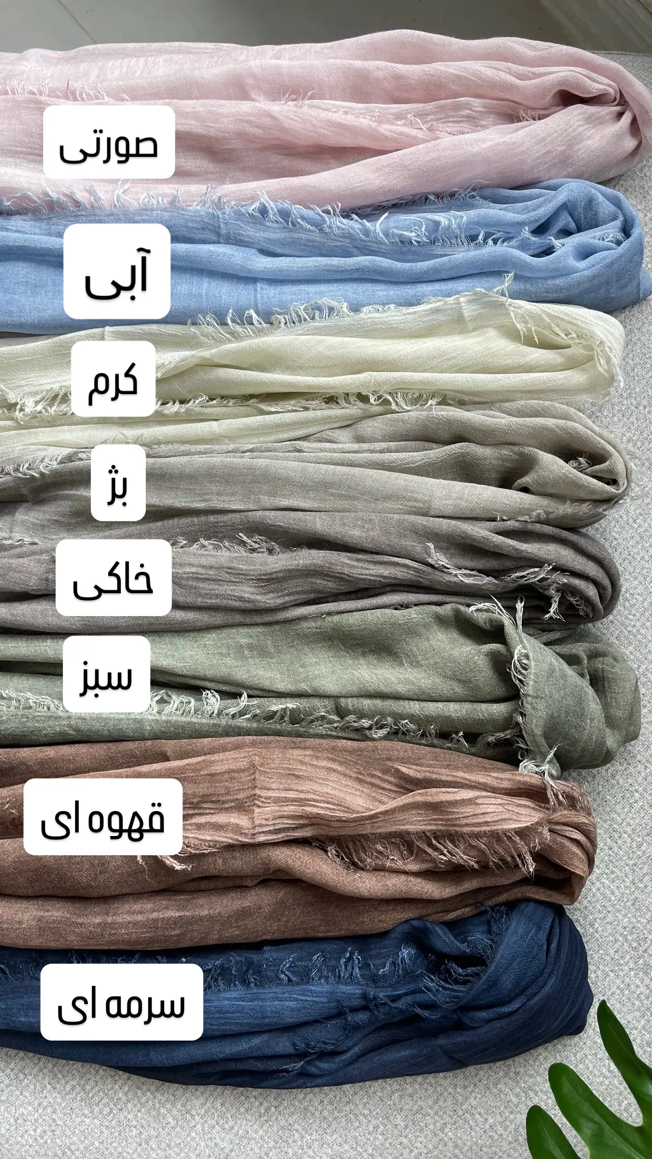 شال ایتالیایی