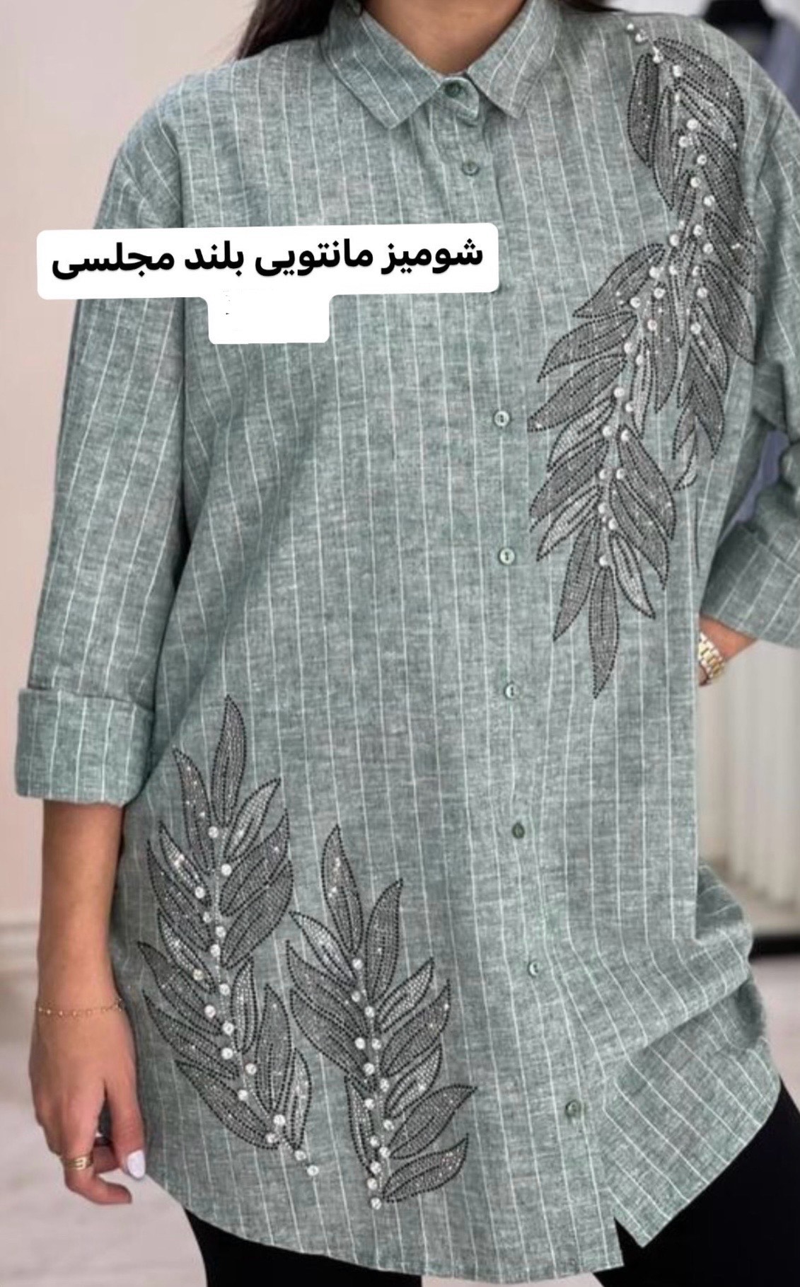 شومیز مانتویی مجلسی الین