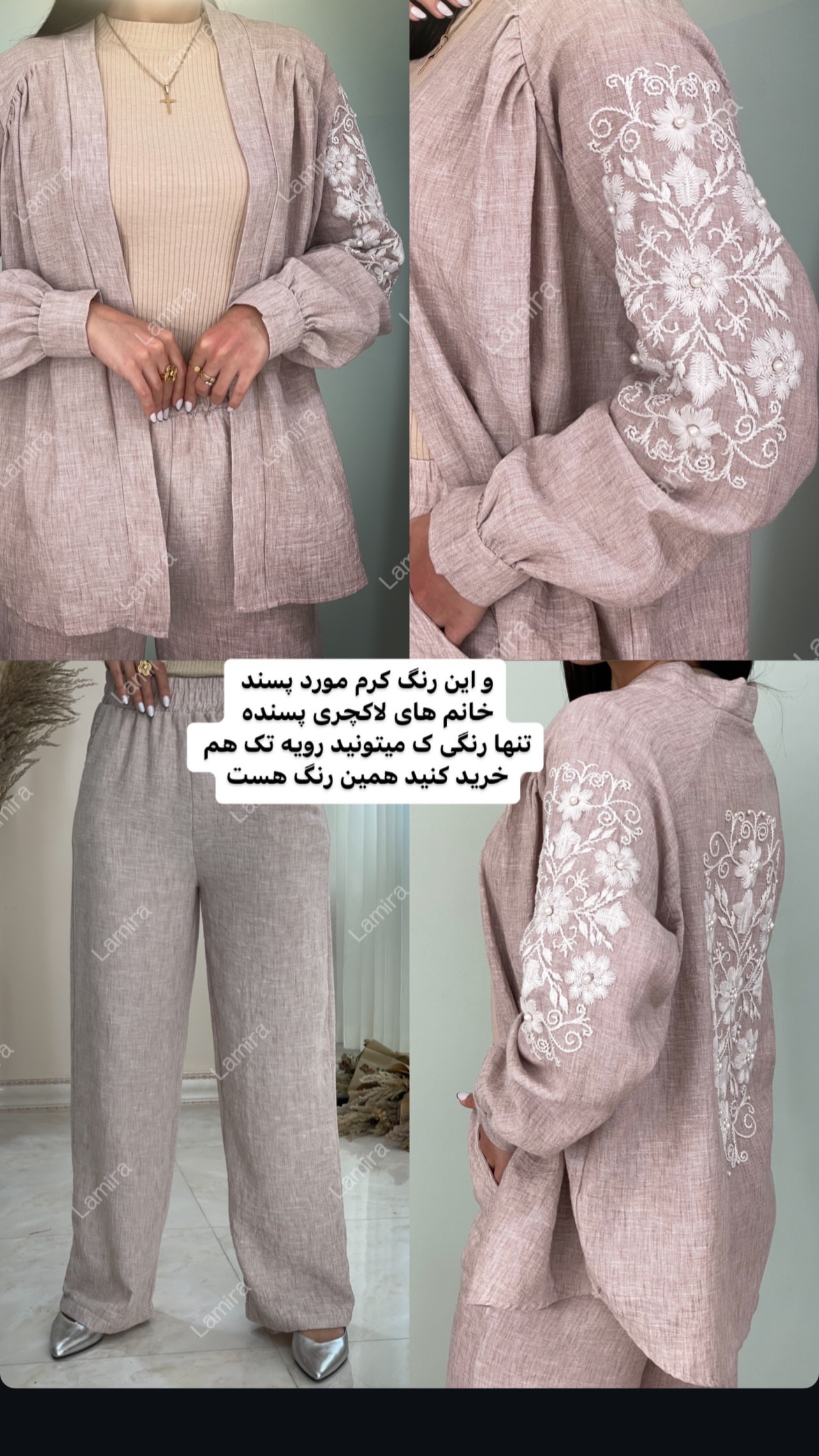ست رویه شلوار ماتریکس