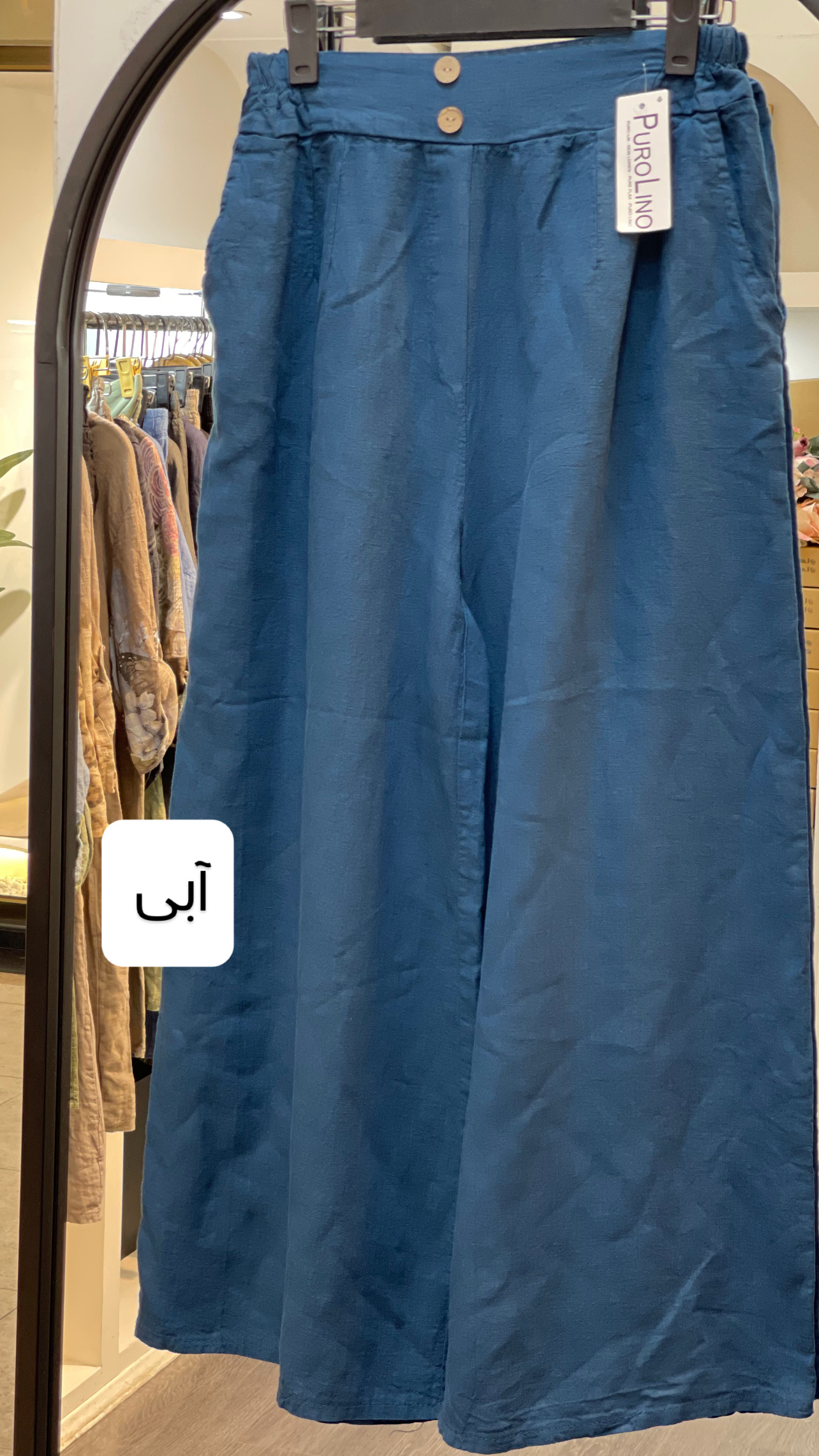 شلوار دو دکمه چوبی ساده ایتالیایی